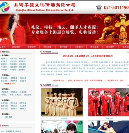 上海礼仪公司