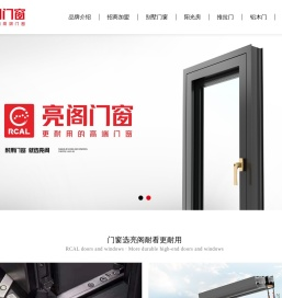 【亮阁门窗】断桥铝门窗加盟代理