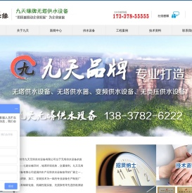无塔供水