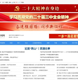 洞头新闻网