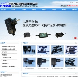 东莞市盟贺电子有限公司