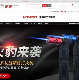 honest百诚旗舰店