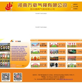 河南万豪气模有限公司