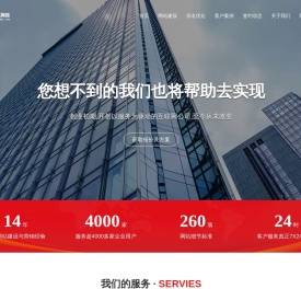 苍南企业网站建设