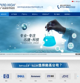 深圳市励高表面处理材料有限公司