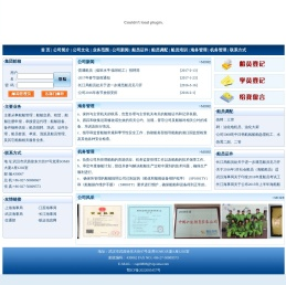 武汉天洋船舶管理有限公司