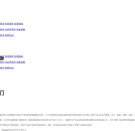北京华艾鑫节能设备有限公司