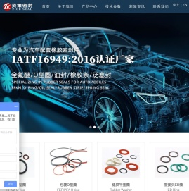 o型圈