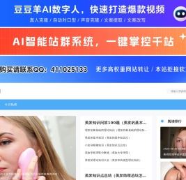 美容美妆美发美甲知识学习和培训学校信息
