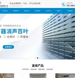 湖南蓝保环境建设有限公司