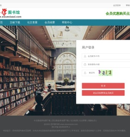 思学图书馆