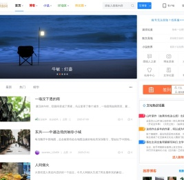 文学博客网