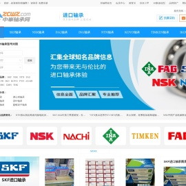 进口轴承