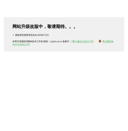 东莞市清溪哎特网络技术工作室