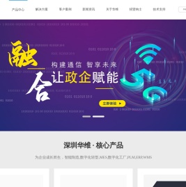 深圳市华维威视电子设备有限公司