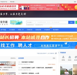 仪征在线