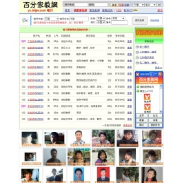 银川家教网――百分家教网旗下网站