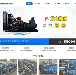 柴油发电机组