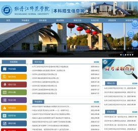 本科招生信息网