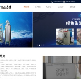 纯水水先锋水处理设备有限公司