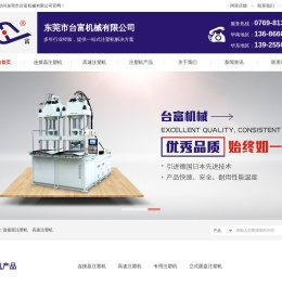 东莞连接器专用注塑机厂