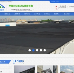 广东温室大棚