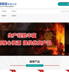青岛锻造厂家