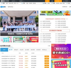 杭州车市