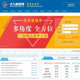 大与科技网高考直通车