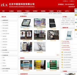 北京货架
