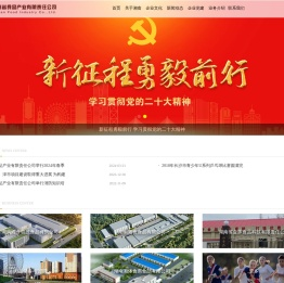 湖南省食品产业有限责任公司