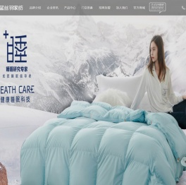 蓝丝羽家纺
