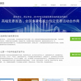 天纵知识竞赛软件
