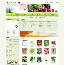 上海蔬菜网