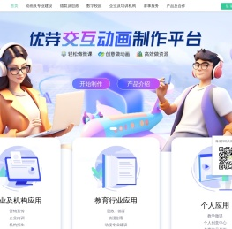 优芽互动电影