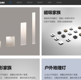 九年专注地脚灯品类