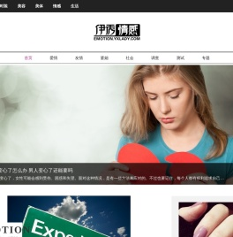 两性情感吧【伊秀情感网】口述情感基地