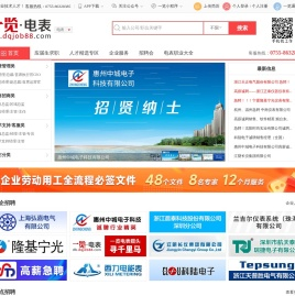 一览电表英才网