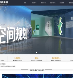 展馆展厅设计策划多媒体施工一体化