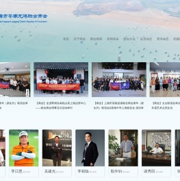 苍南县上海商会