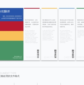 恒成翻译