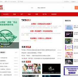 乐清城市网