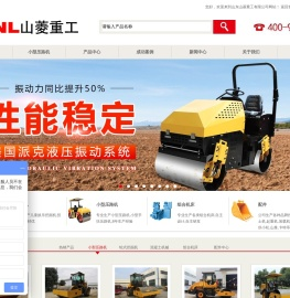 小型压路机