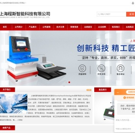 纺织物燃烧测试仪
