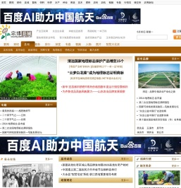 县域经济