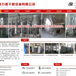 振动流化床干燥机