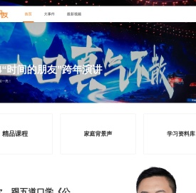 时间的朋友