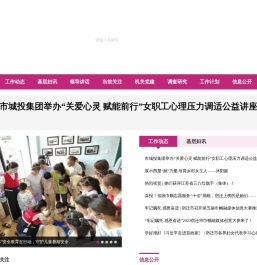 宿迁市妇女联合会
