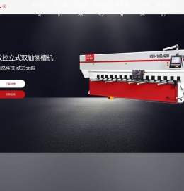 黄石机床制造有限公司