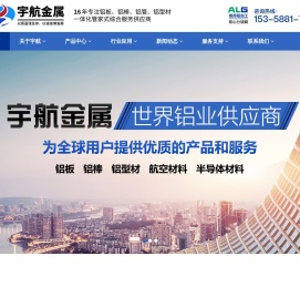 苏州宇航金属材料有限公司